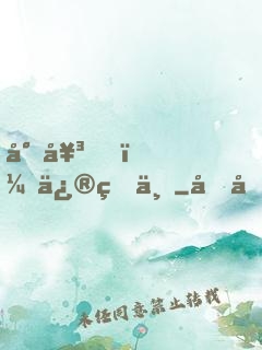 少女，修煉不